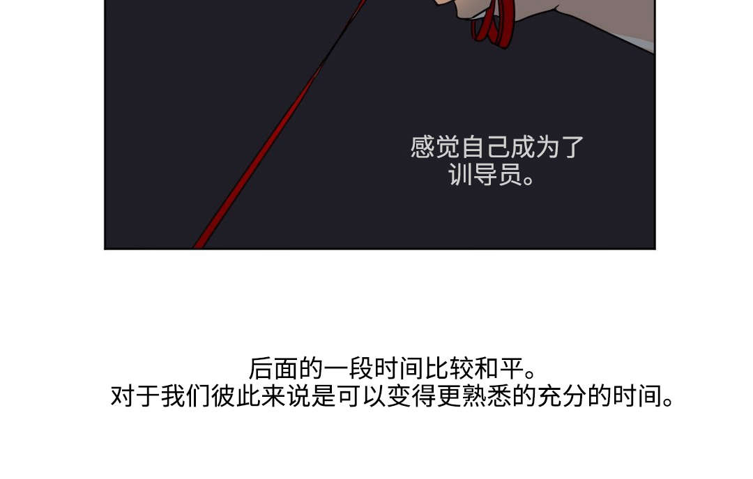 《共同录制》漫画最新章节第30章：交往免费下拉式在线观看章节第【1】张图片