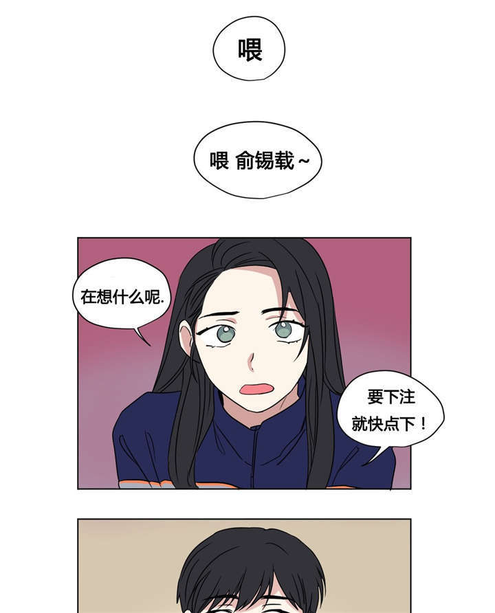 《共同录制》漫画最新章节第30章：只玩会赢的游戏免费下拉式在线观看章节第【14】张图片