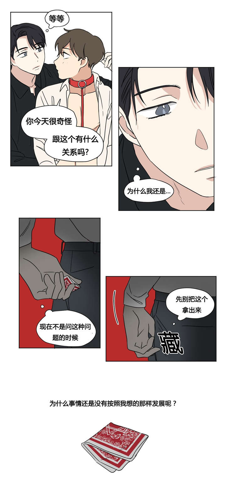 《共同录制》漫画最新章节第31章：我迷茫了免费下拉式在线观看章节第【7】张图片