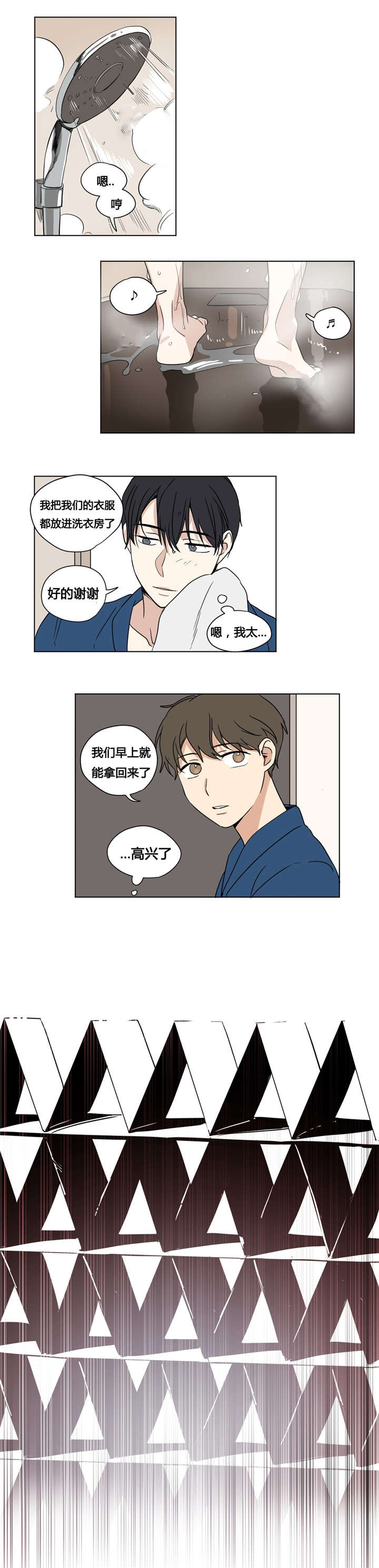 《共同录制》漫画最新章节第31章：我迷茫了免费下拉式在线观看章节第【9】张图片