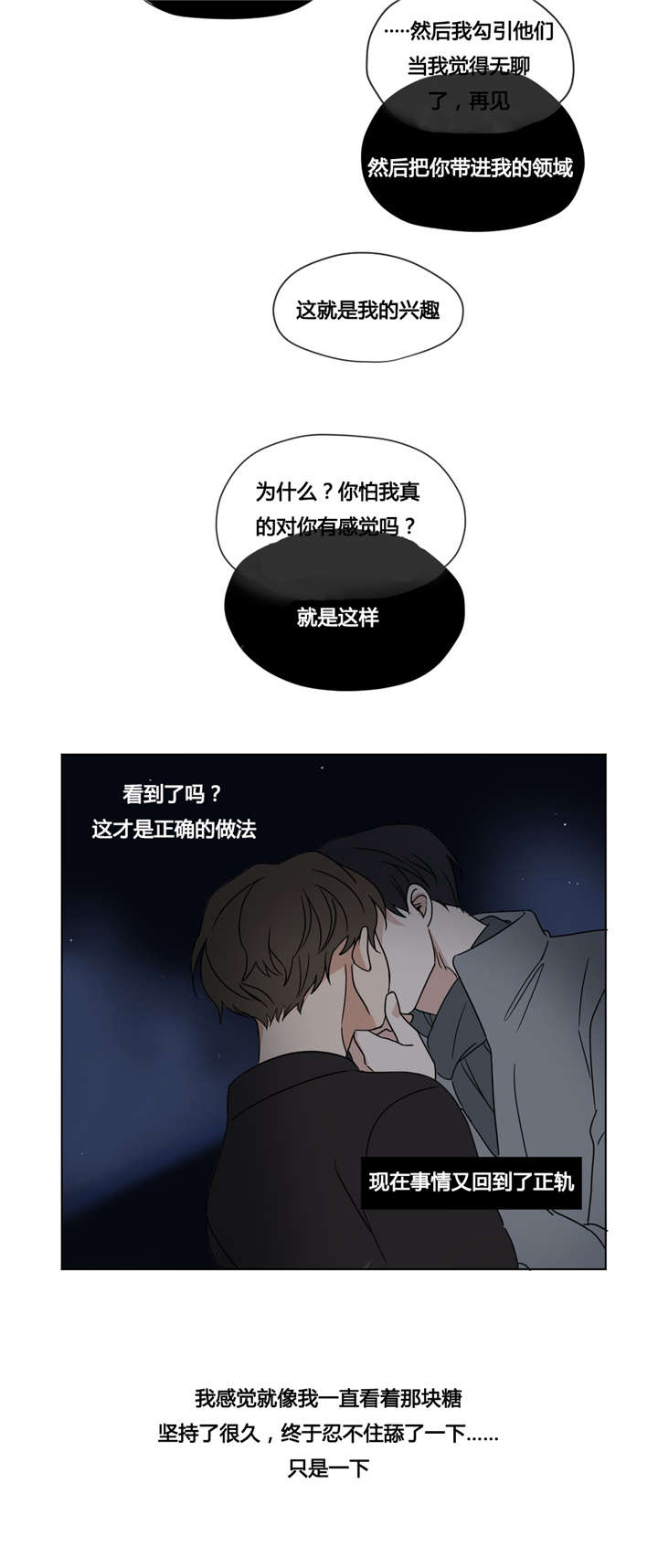 《共同录制》漫画最新章节第31章：我迷茫了免费下拉式在线观看章节第【10】张图片