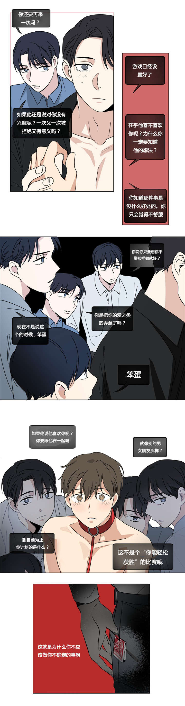 《共同录制》漫画最新章节第31章：我迷茫了免费下拉式在线观看章节第【4】张图片