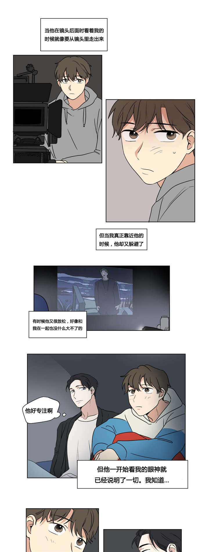 《共同录制》漫画最新章节第31章：我迷茫了免费下拉式在线观看章节第【16】张图片