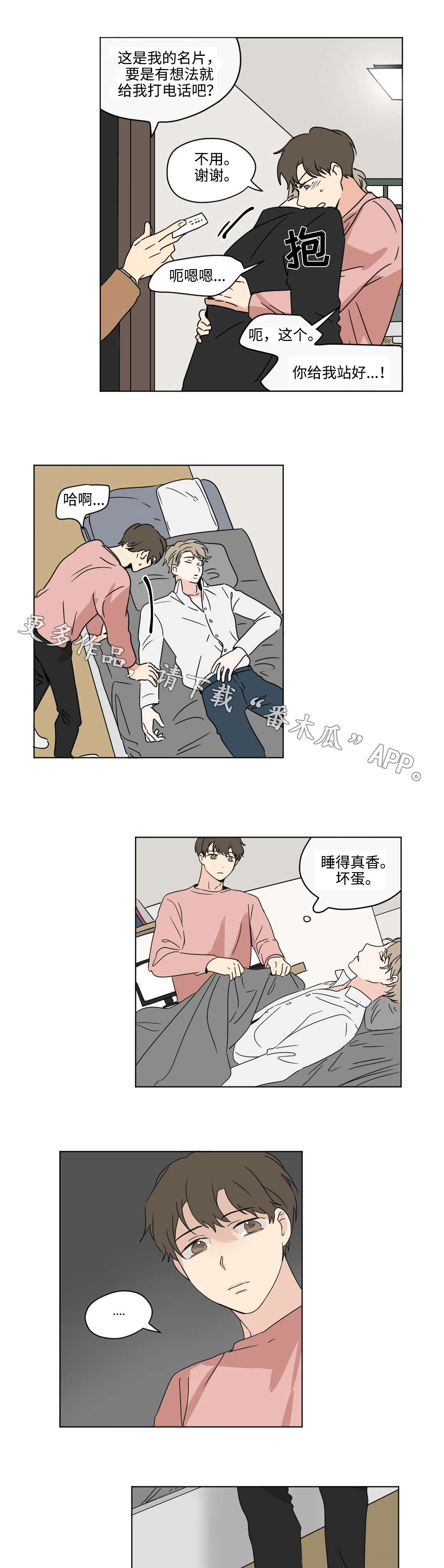 《共同录制》漫画最新章节第32章：束缚免费下拉式在线观看章节第【2】张图片