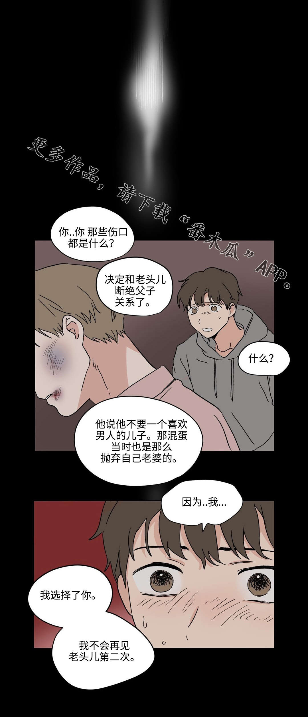 《共同录制》漫画最新章节第32章：束缚免费下拉式在线观看章节第【10】张图片