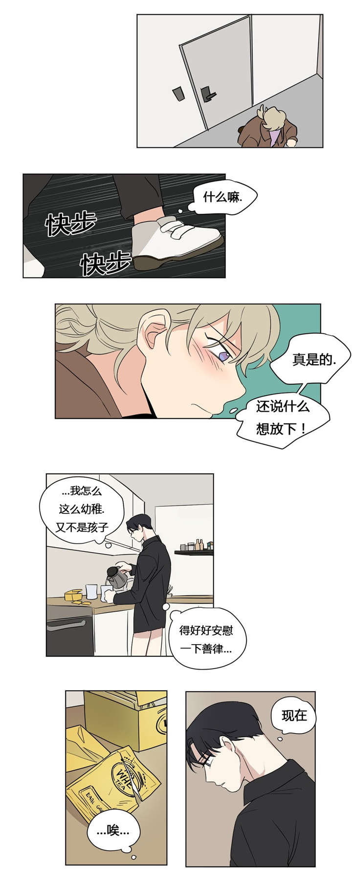 《共同录制》漫画最新章节第32章：和我交往免费下拉式在线观看章节第【8】张图片