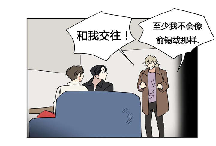 《共同录制》漫画最新章节第32章：和我交往免费下拉式在线观看章节第【1】张图片