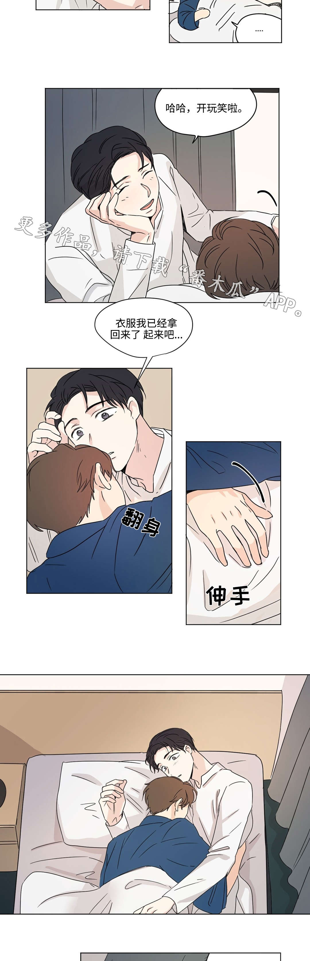 《共同录制》漫画最新章节第33章：复仇免费下拉式在线观看章节第【7】张图片