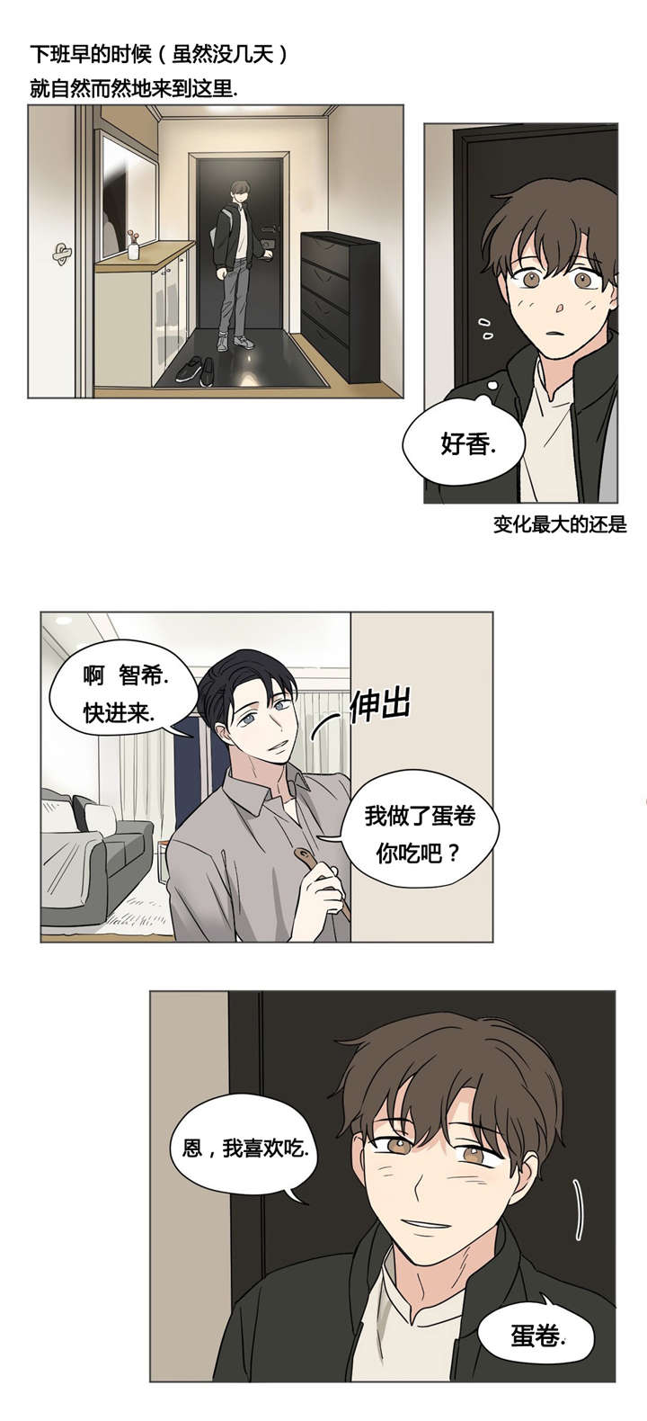 《共同录制》漫画最新章节第33章：不想和任何人交往免费下拉式在线观看章节第【1】张图片