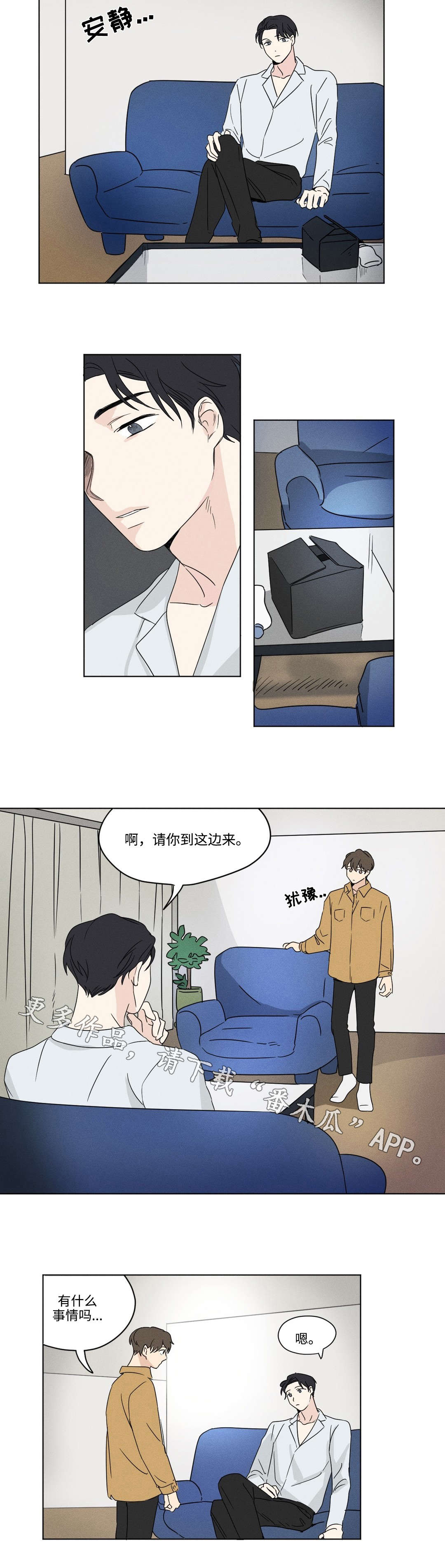 《共同录制》漫画最新章节第34章：愿望免费下拉式在线观看章节第【2】张图片