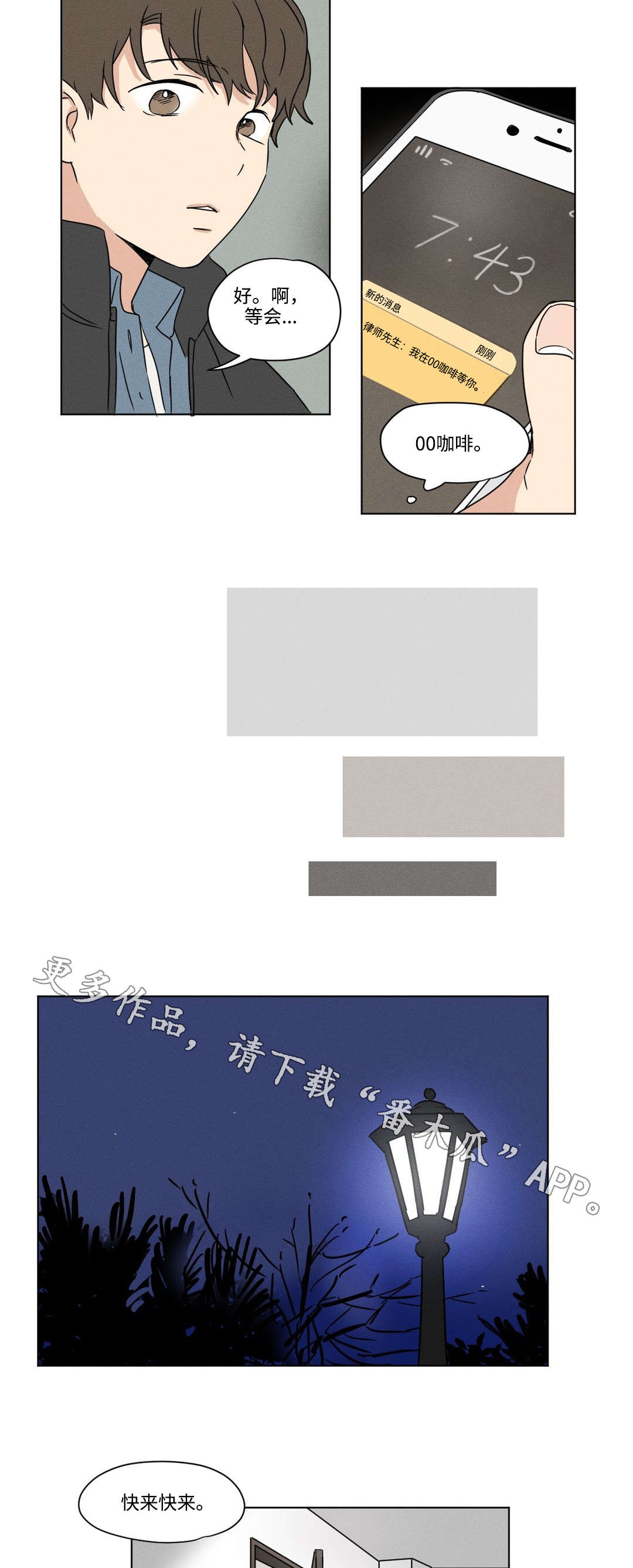 《共同录制》漫画最新章节第34章：愿望免费下拉式在线观看章节第【4】张图片