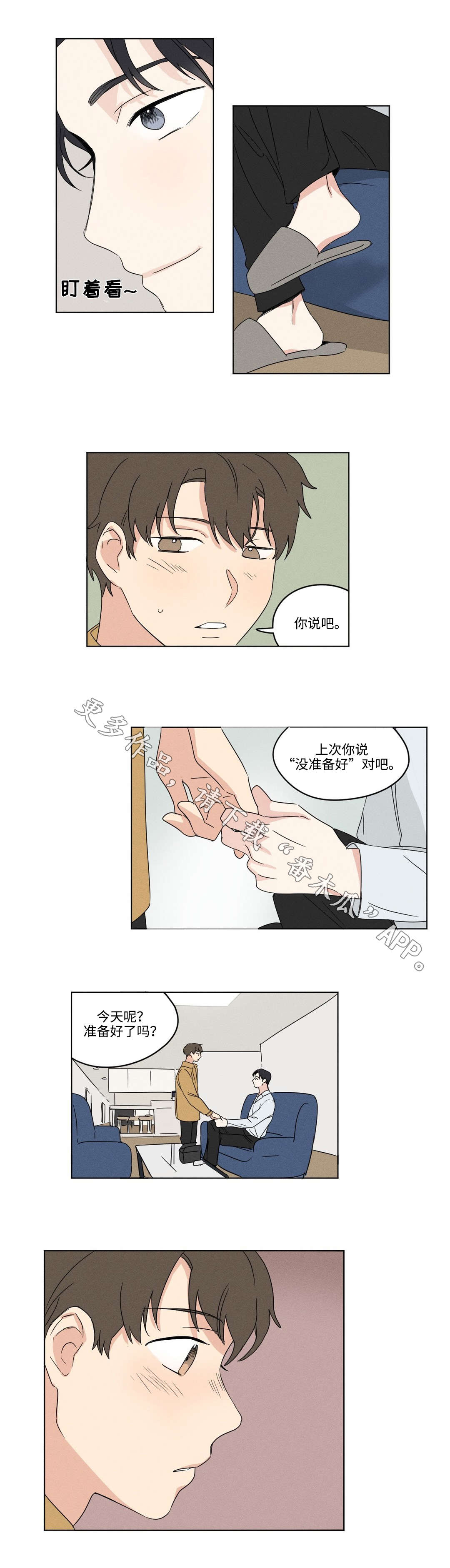 《共同录制》漫画最新章节第34章：愿望免费下拉式在线观看章节第【1】张图片