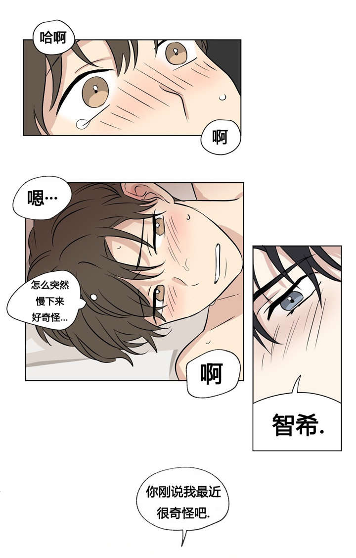 《共同录制》漫画最新章节第34章：你真美免费下拉式在线观看章节第【5】张图片