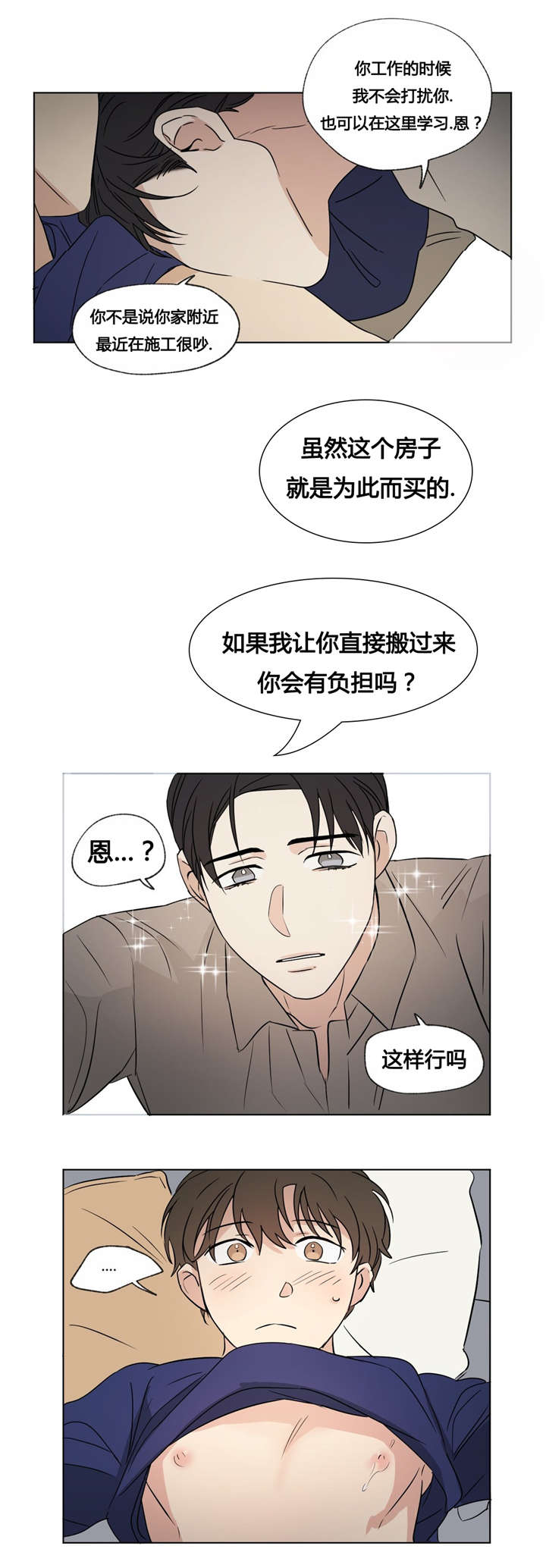 《共同录制》漫画最新章节第34章：你真美免费下拉式在线观看章节第【11】张图片