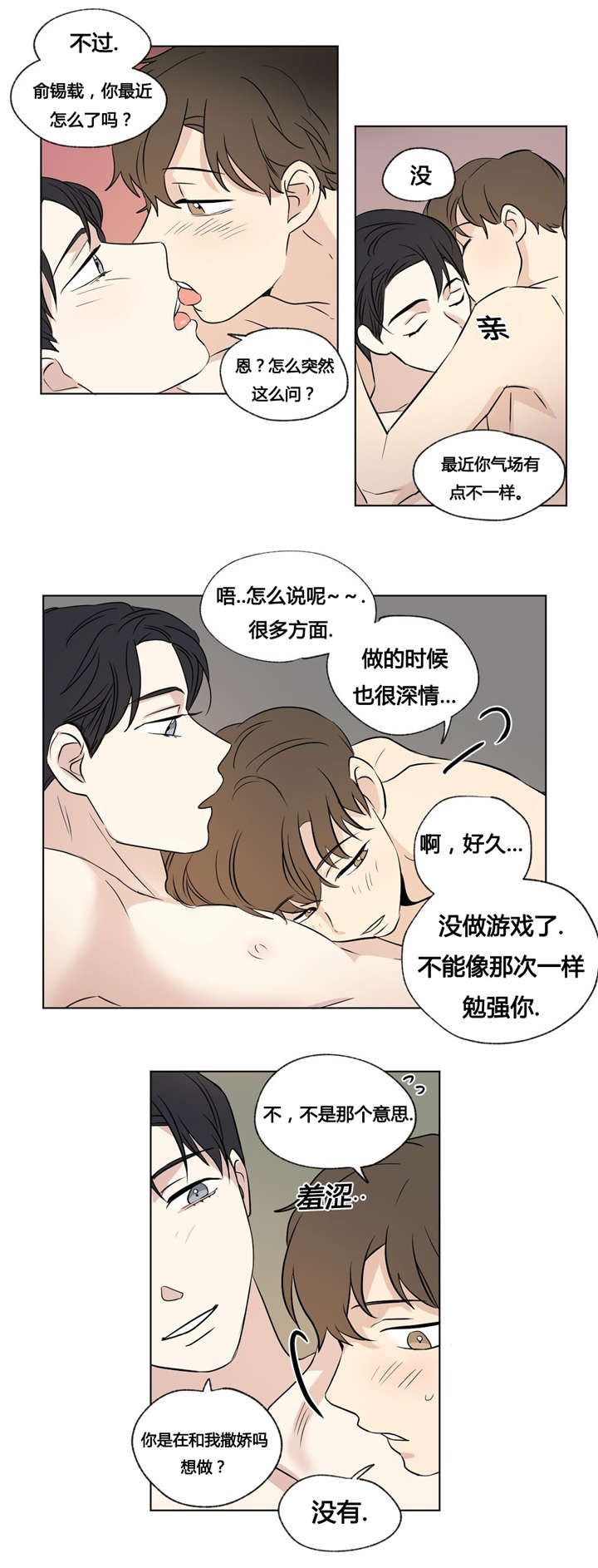 《共同录制》漫画最新章节第34章：你真美免费下拉式在线观看章节第【9】张图片