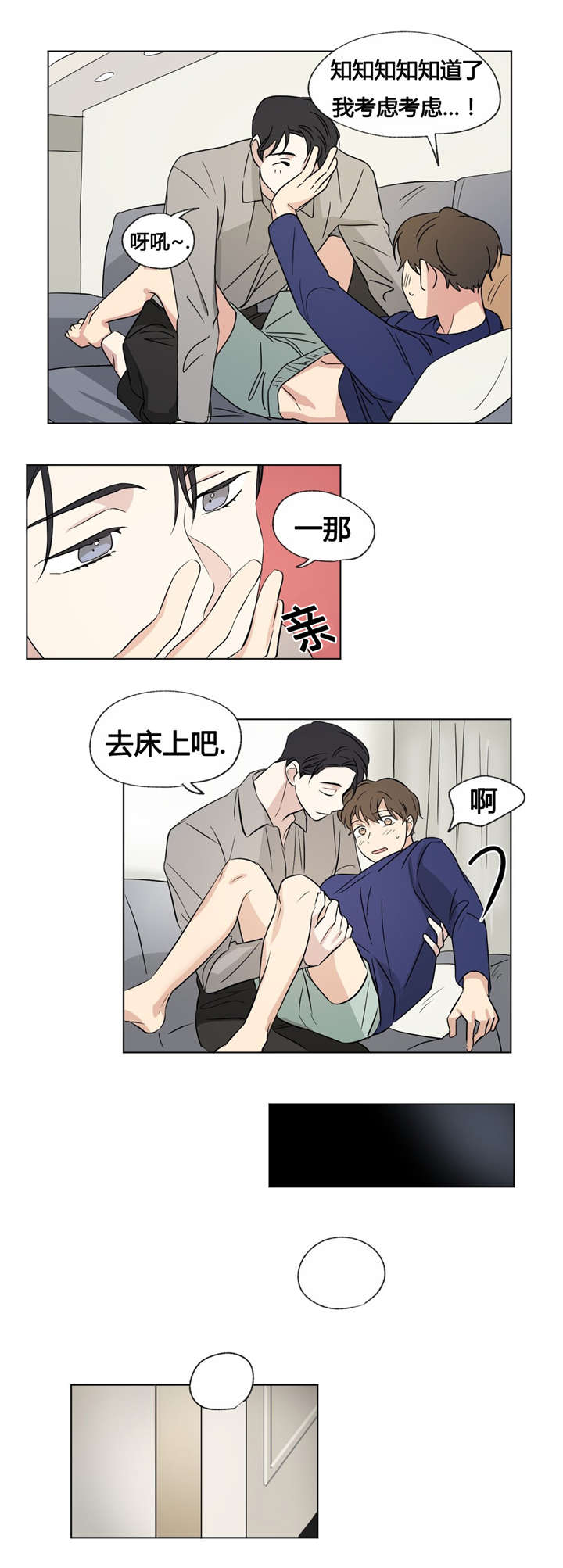 《共同录制》漫画最新章节第34章：你真美免费下拉式在线观看章节第【10】张图片