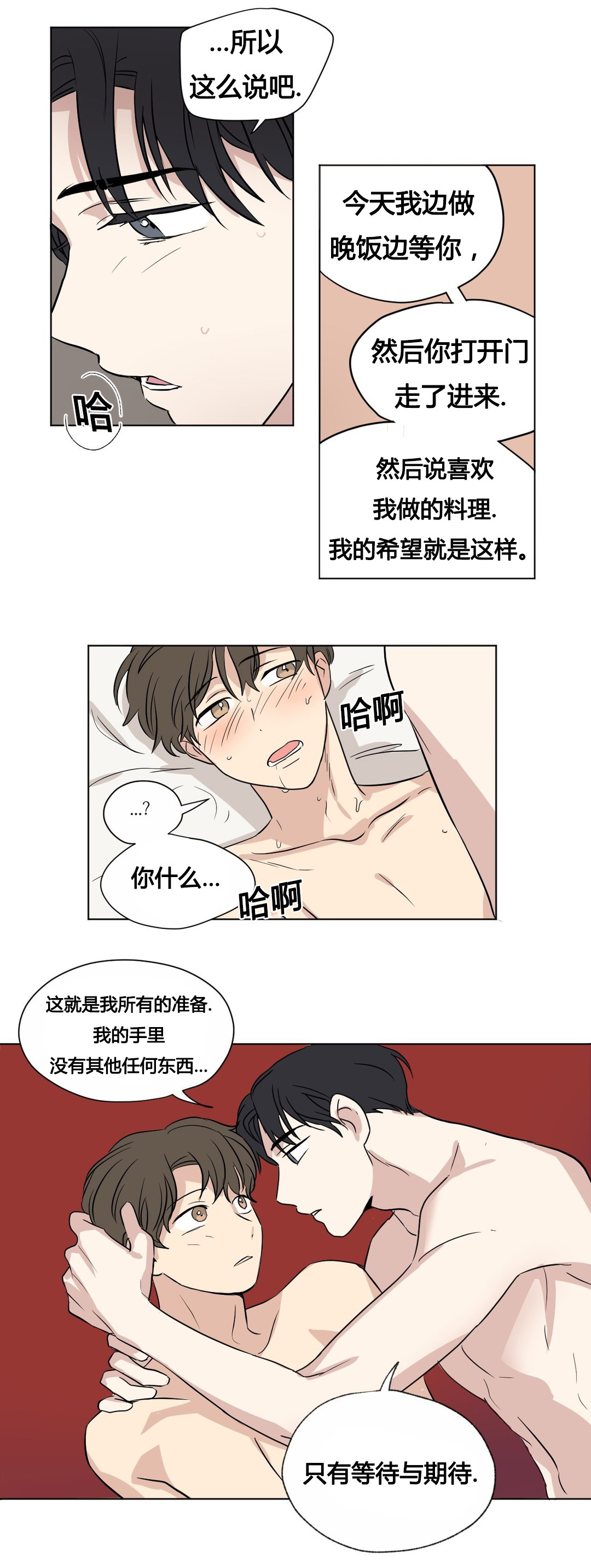 《共同录制》漫画最新章节第34章：你真美免费下拉式在线观看章节第【3】张图片