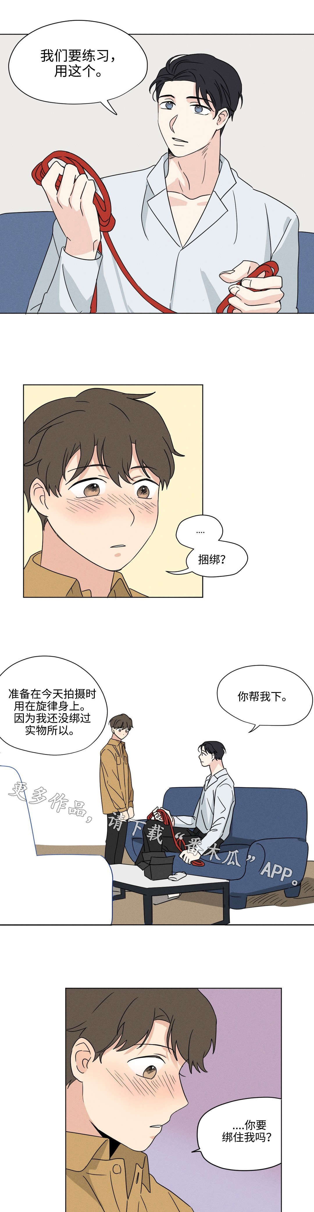 《共同录制》漫画最新章节第35章：敏感免费下拉式在线观看章节第【10】张图片