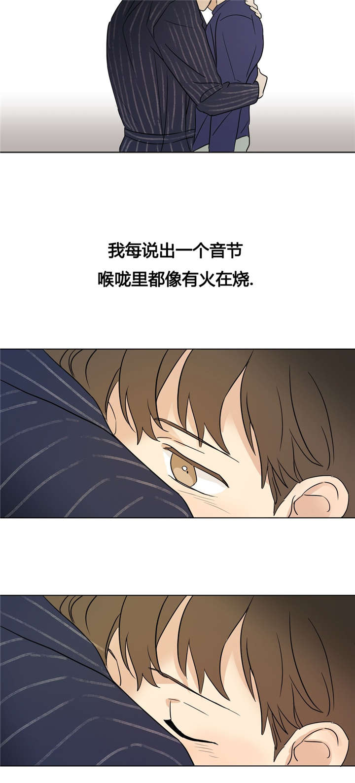 《共同录制》漫画最新章节第35章：我不想变得特别免费下拉式在线观看章节第【1】张图片