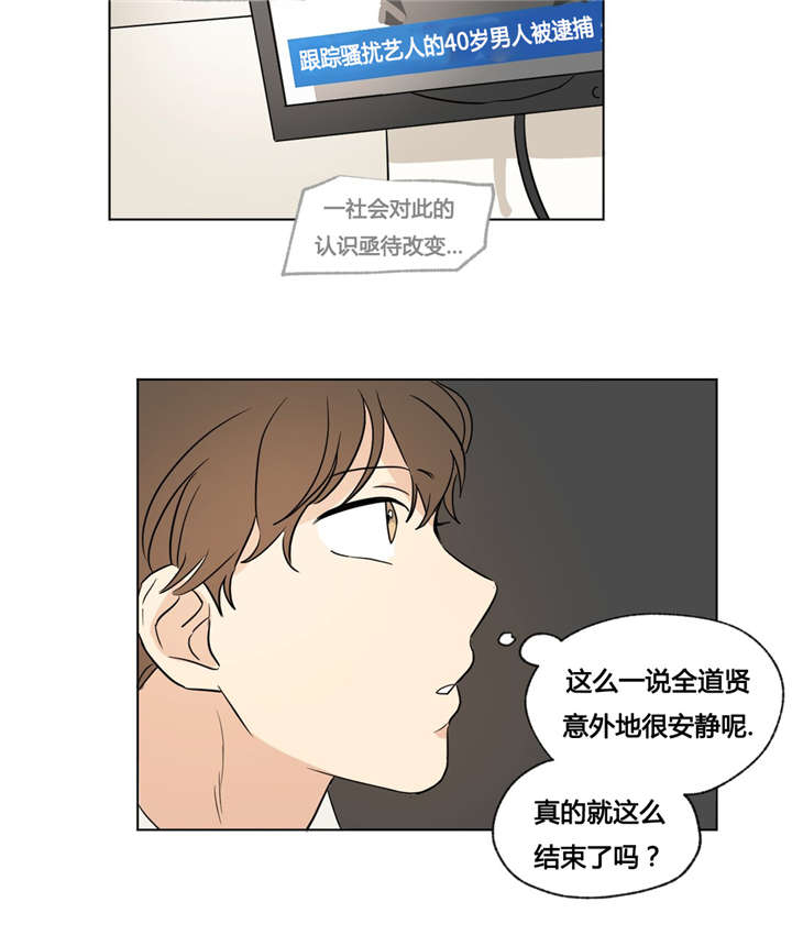 《共同录制》漫画最新章节第36章：外景拍摄免费下拉式在线观看章节第【1】张图片