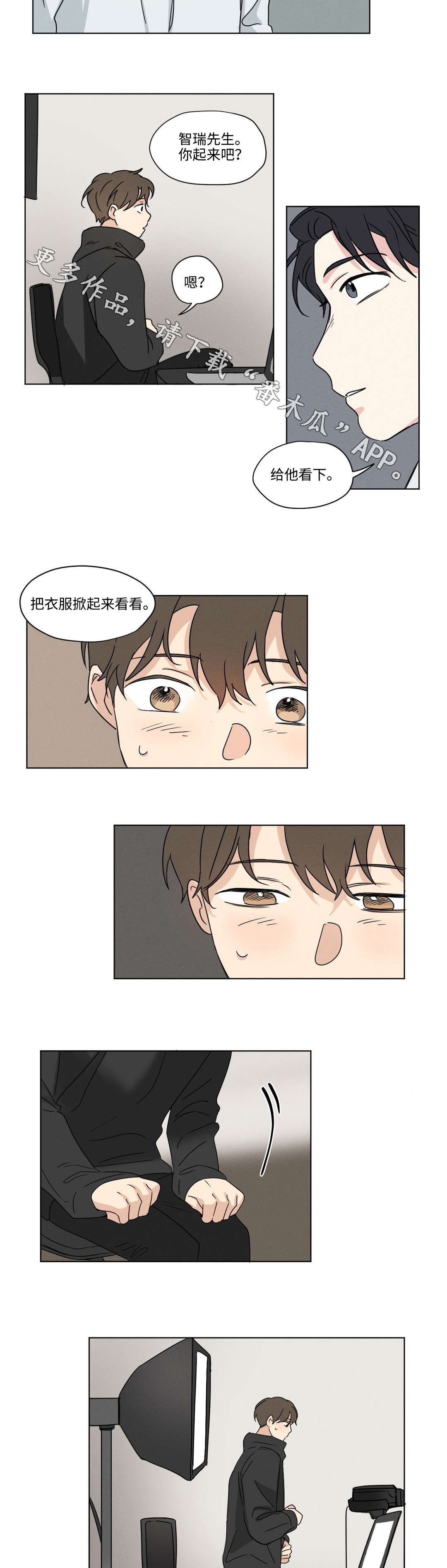 《共同录制》漫画最新章节第37章：拉下水免费下拉式在线观看章节第【3】张图片