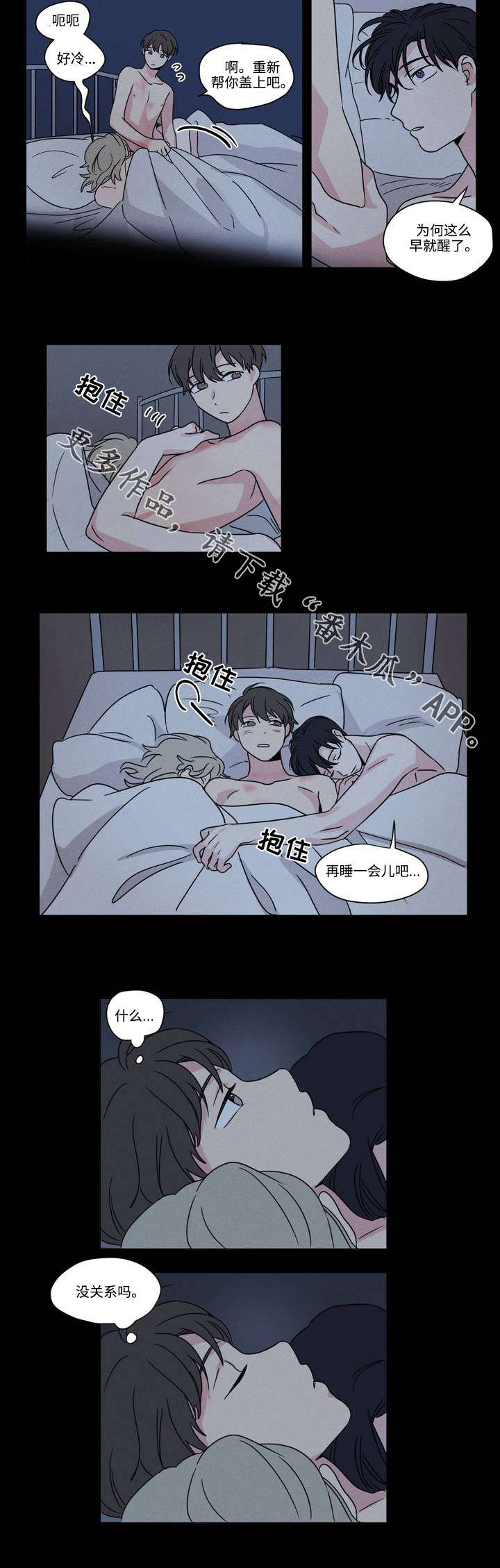 《共同录制》漫画最新章节第39章：乱套免费下拉式在线观看章节第【4】张图片