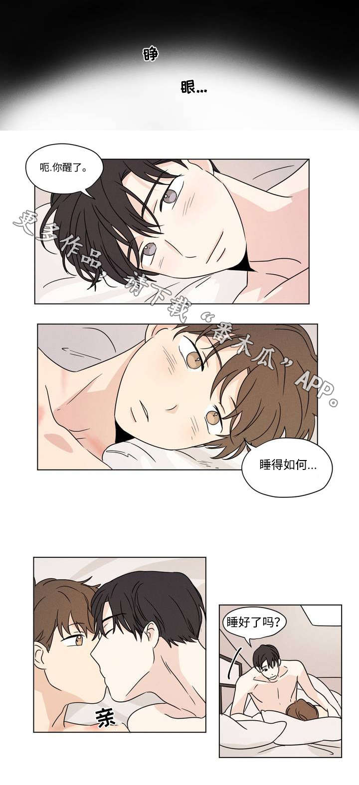 《共同录制》漫画最新章节第39章：乱套免费下拉式在线观看章节第【3】张图片