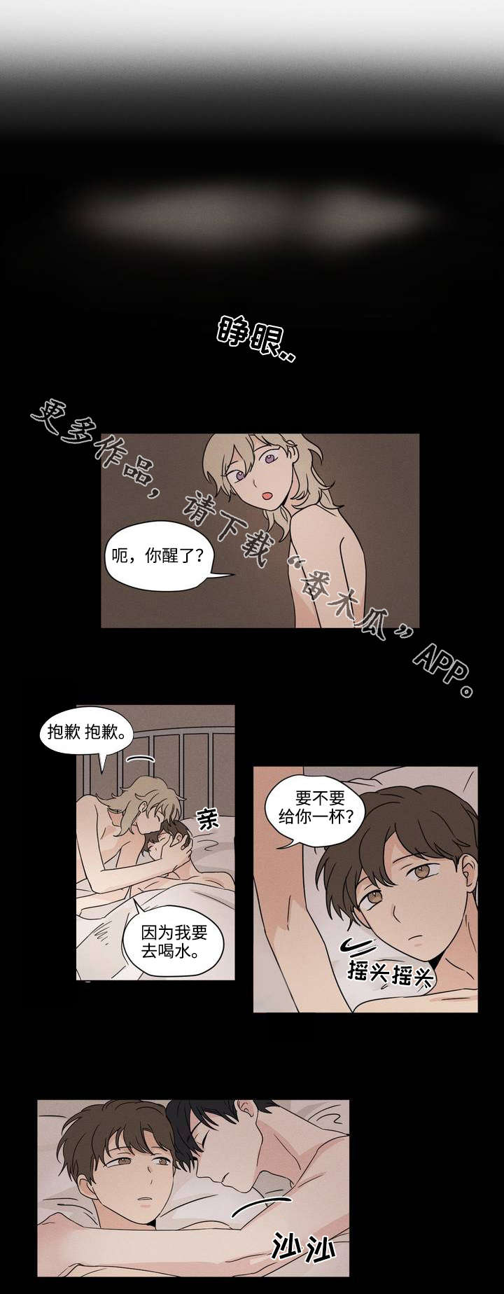 《共同录制》漫画最新章节第39章：乱套免费下拉式在线观看章节第【7】张图片