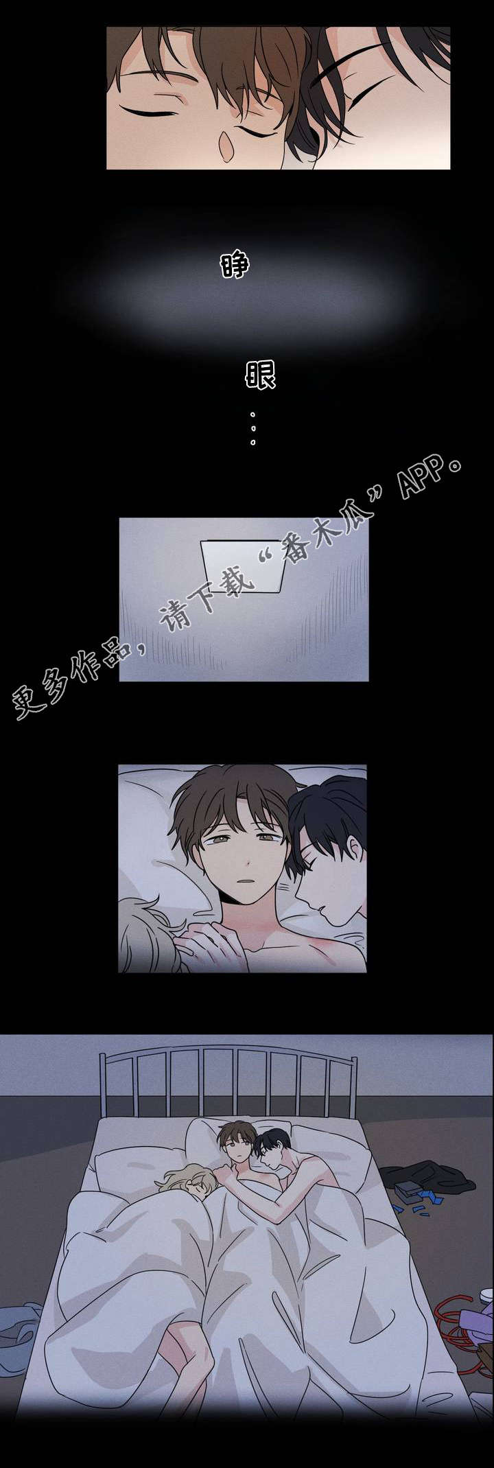 《共同录制》漫画最新章节第39章：乱套免费下拉式在线观看章节第【6】张图片