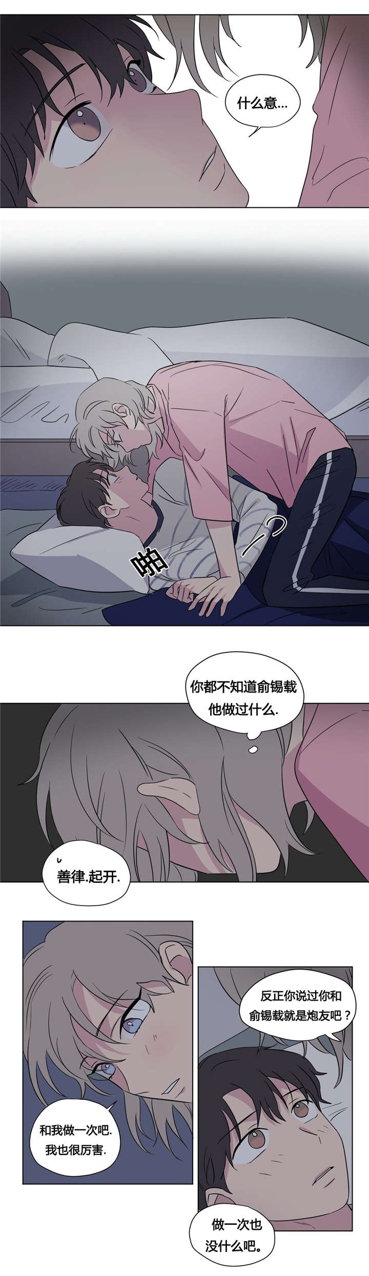 《共同录制》漫画最新章节第39章：背影免费下拉式在线观看章节第【8】张图片