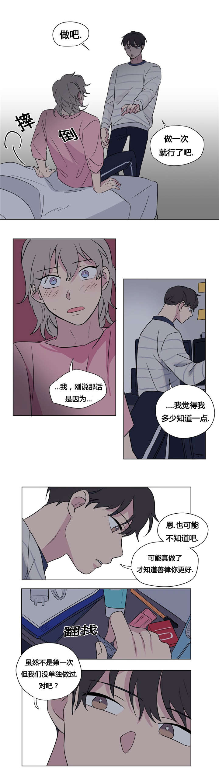 《共同录制》漫画最新章节第39章：背影免费下拉式在线观看章节第【2】张图片