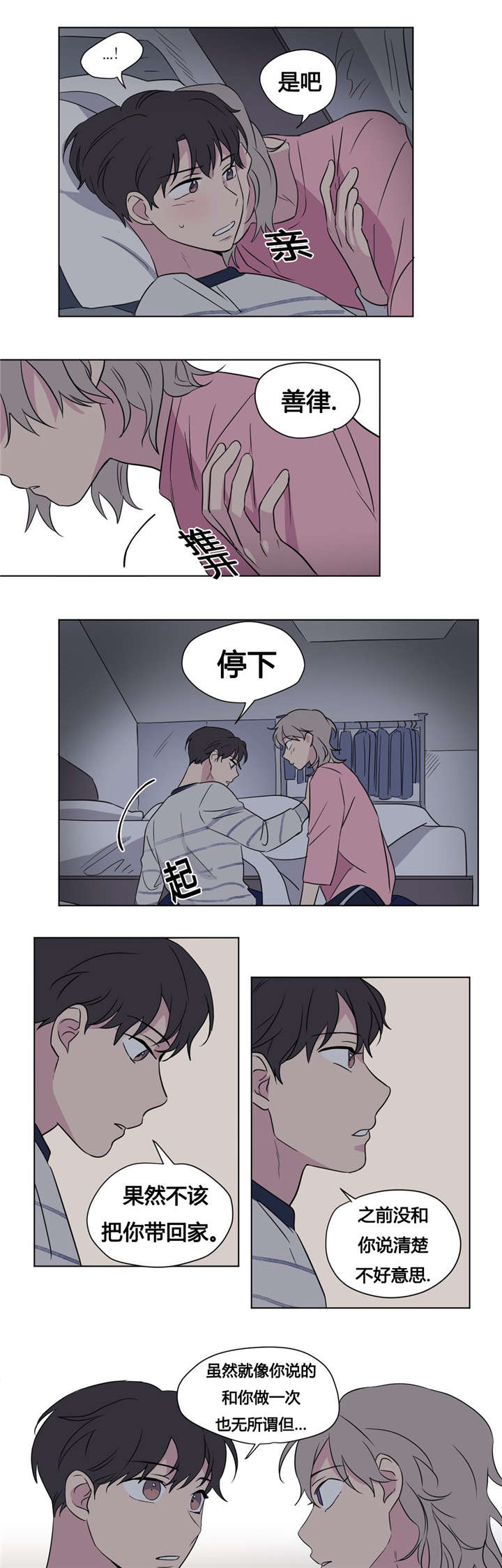 《共同录制》漫画最新章节第39章：背影免费下拉式在线观看章节第【7】张图片