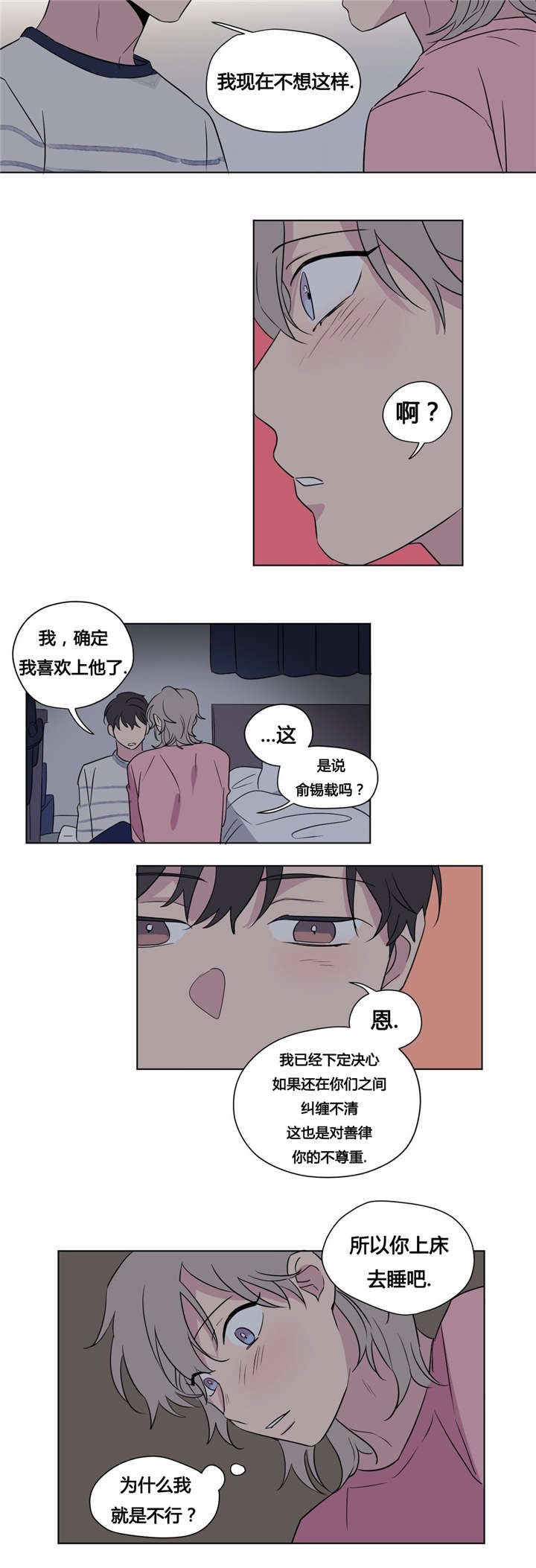 《共同录制》漫画最新章节第39章：背影免费下拉式在线观看章节第【6】张图片