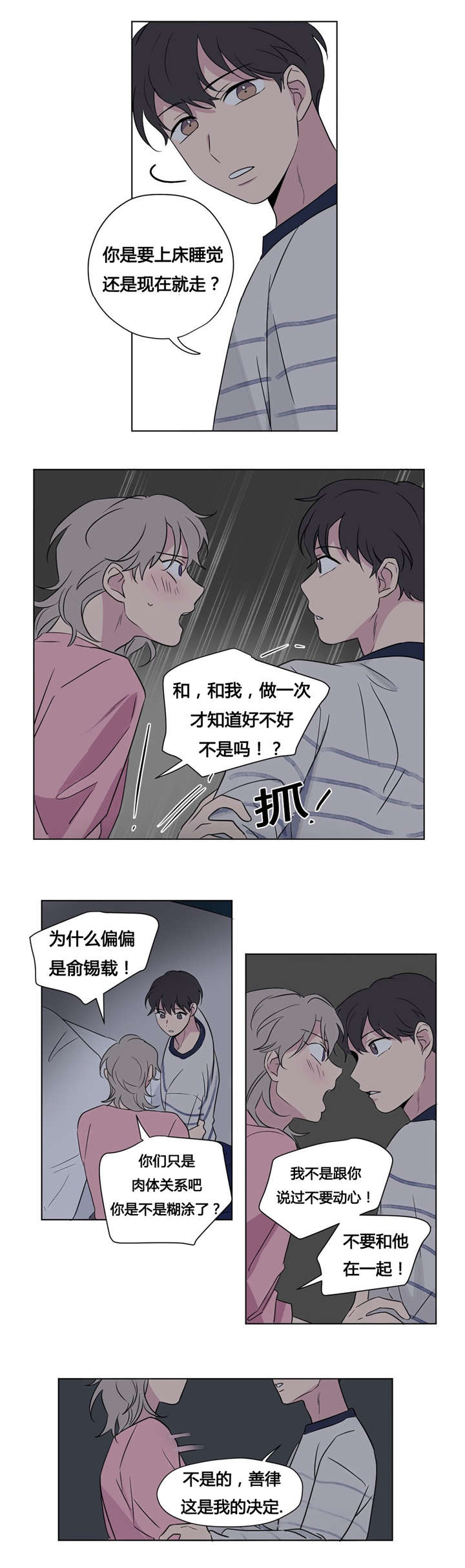 《共同录制》漫画最新章节第39章：背影免费下拉式在线观看章节第【4】张图片