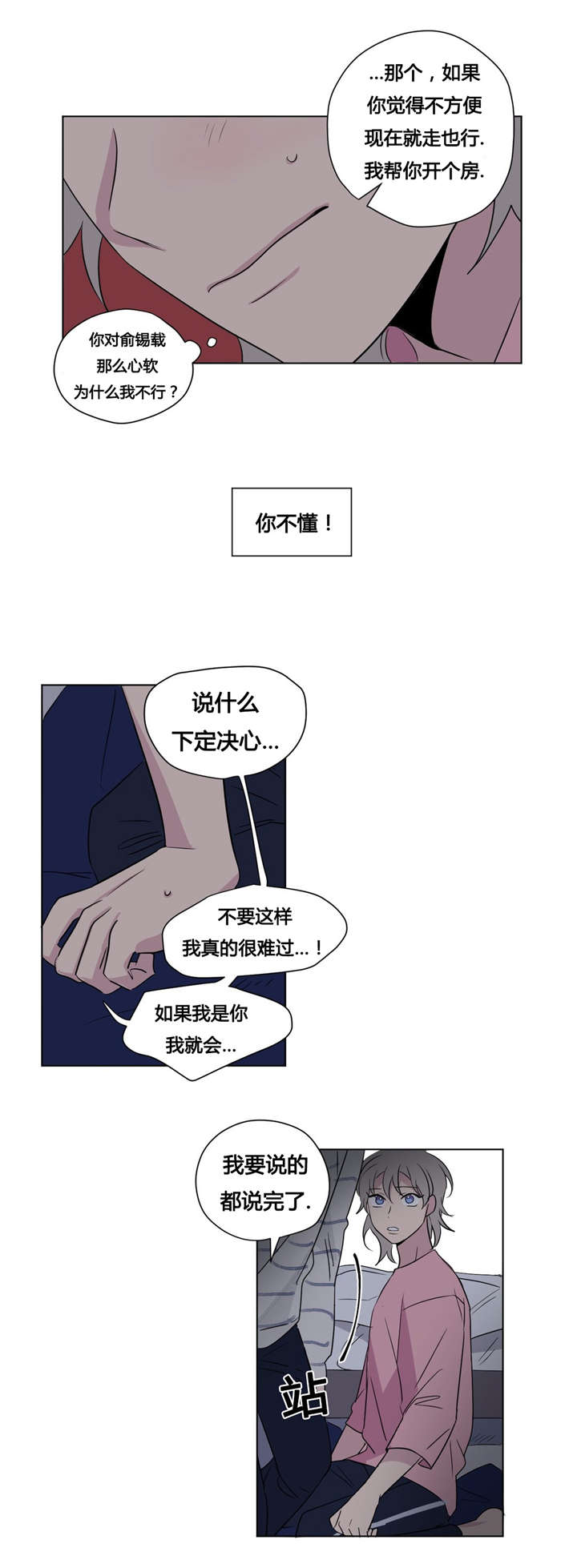 《共同录制》漫画最新章节第39章：背影免费下拉式在线观看章节第【5】张图片