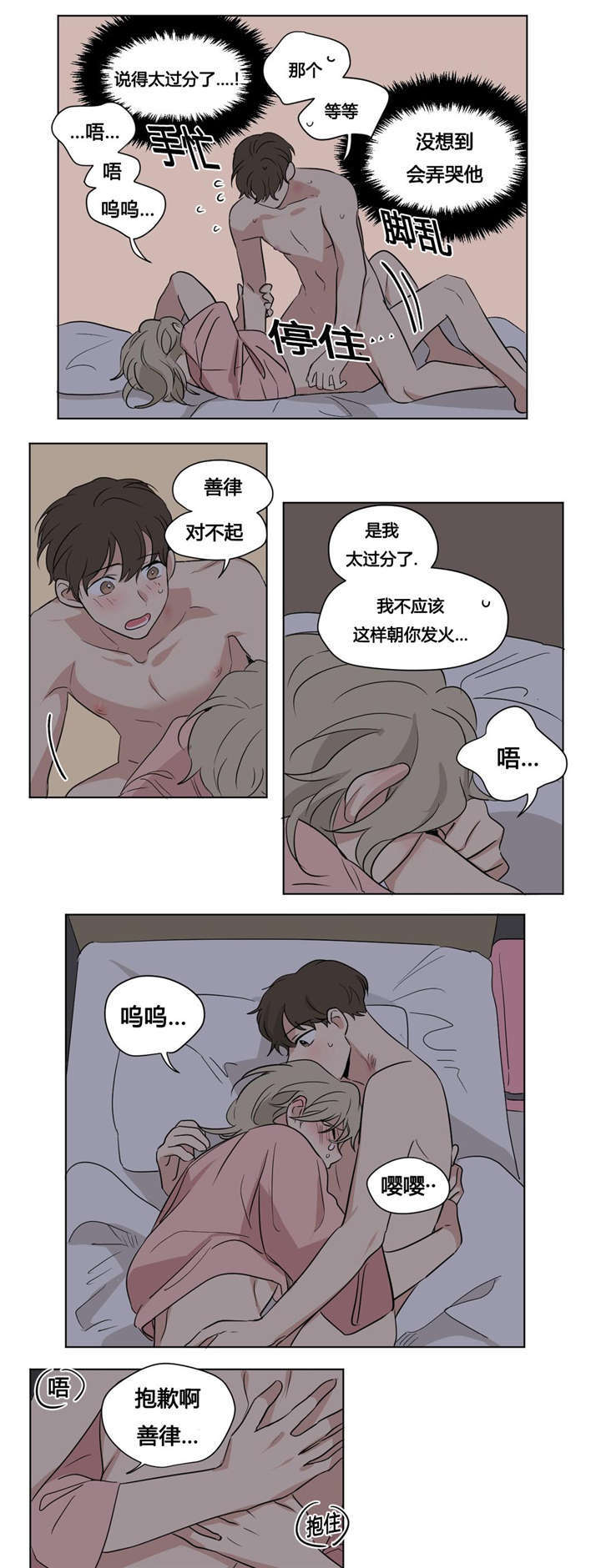 《共同录制》漫画最新章节第40章：跟别人不一样免费下拉式在线观看章节第【13】张图片