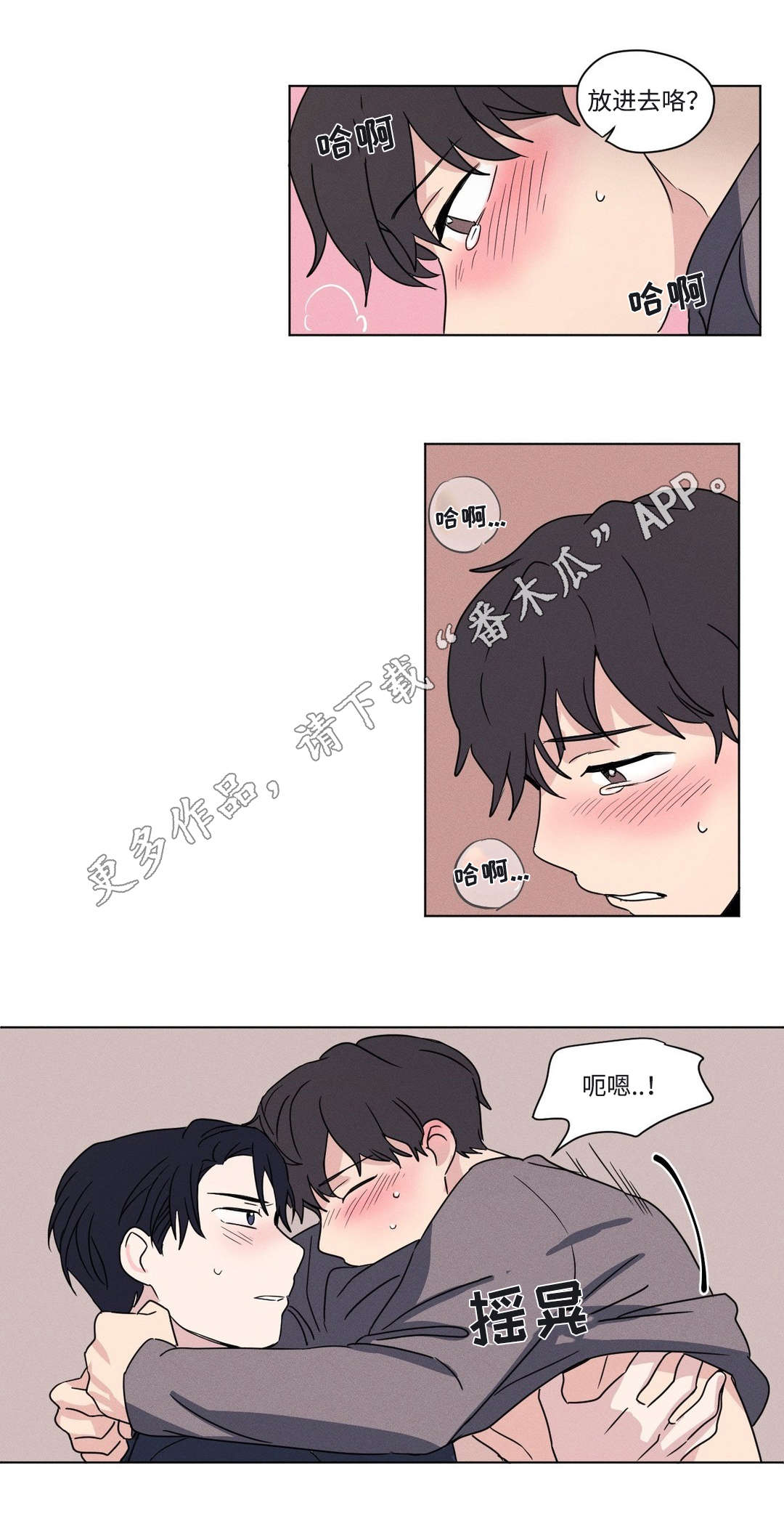 《共同录制》漫画最新章节第41章：看电影免费下拉式在线观看章节第【5】张图片