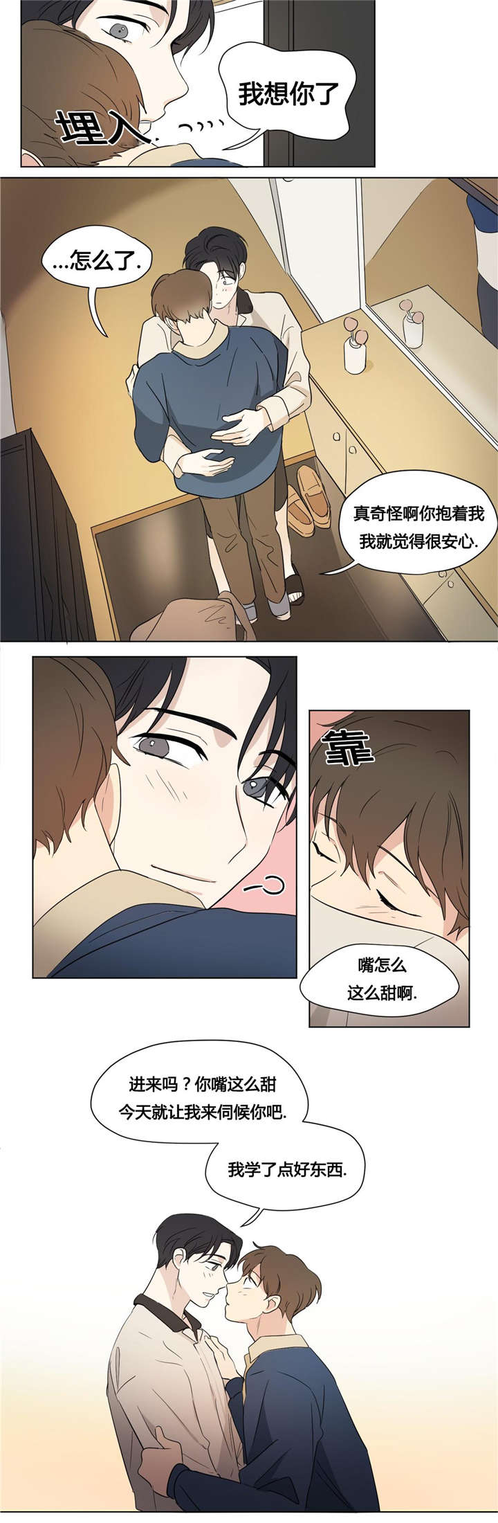 《共同录制》漫画最新章节第41章：就像知道我的一切一样免费下拉式在线观看章节第【13】张图片