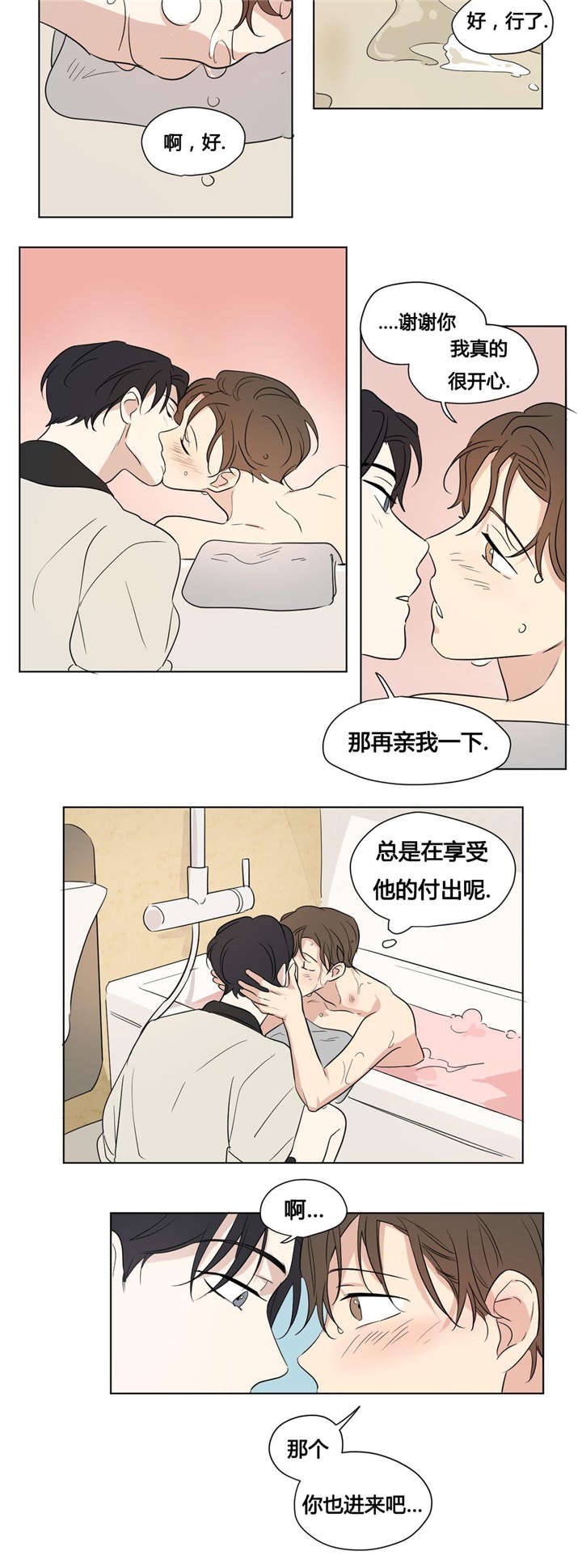 《共同录制》漫画最新章节第41章：就像知道我的一切一样免费下拉式在线观看章节第【11】张图片