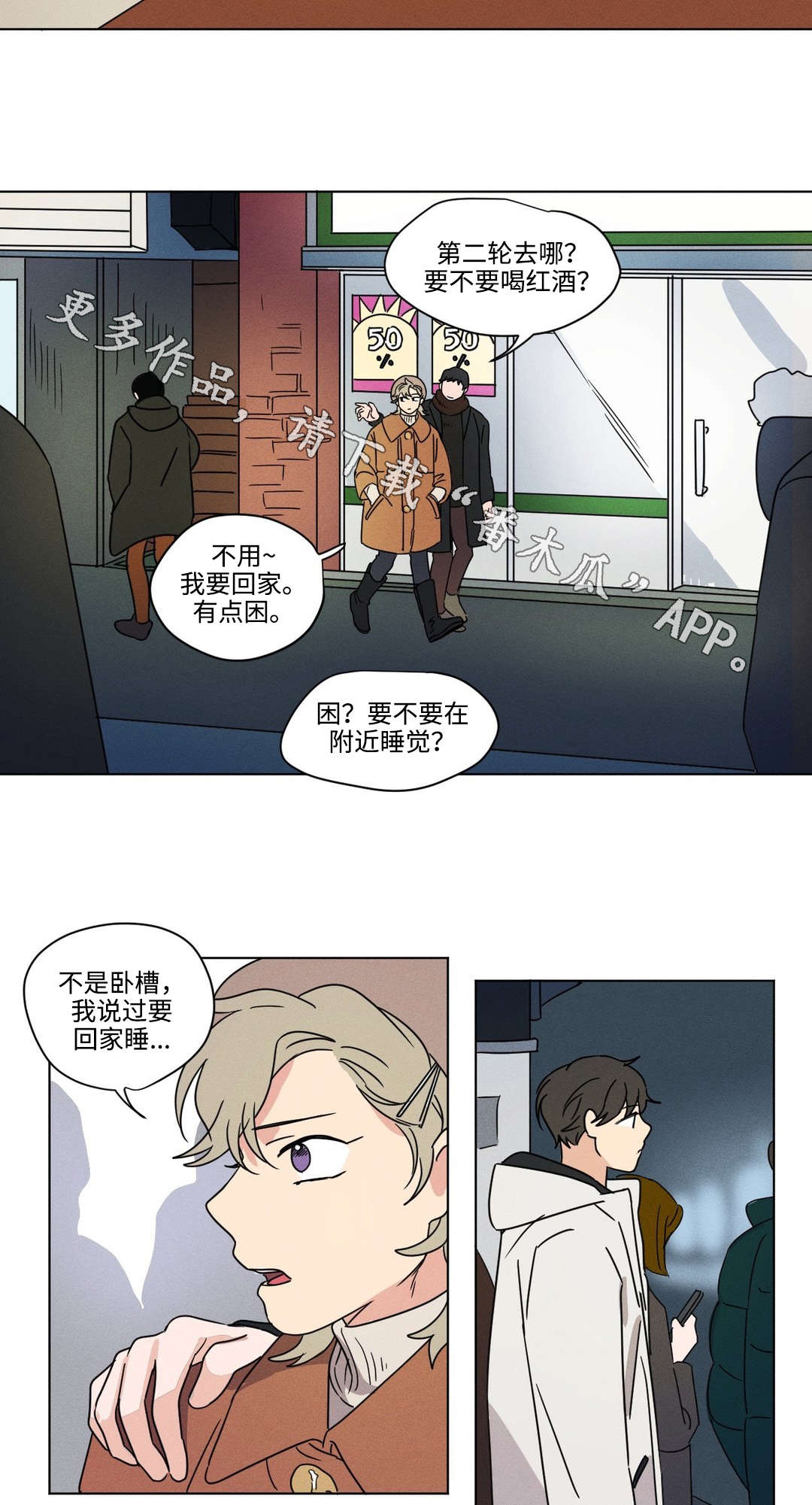 《共同录制》漫画最新章节第42章：吵架免费下拉式在线观看章节第【3】张图片