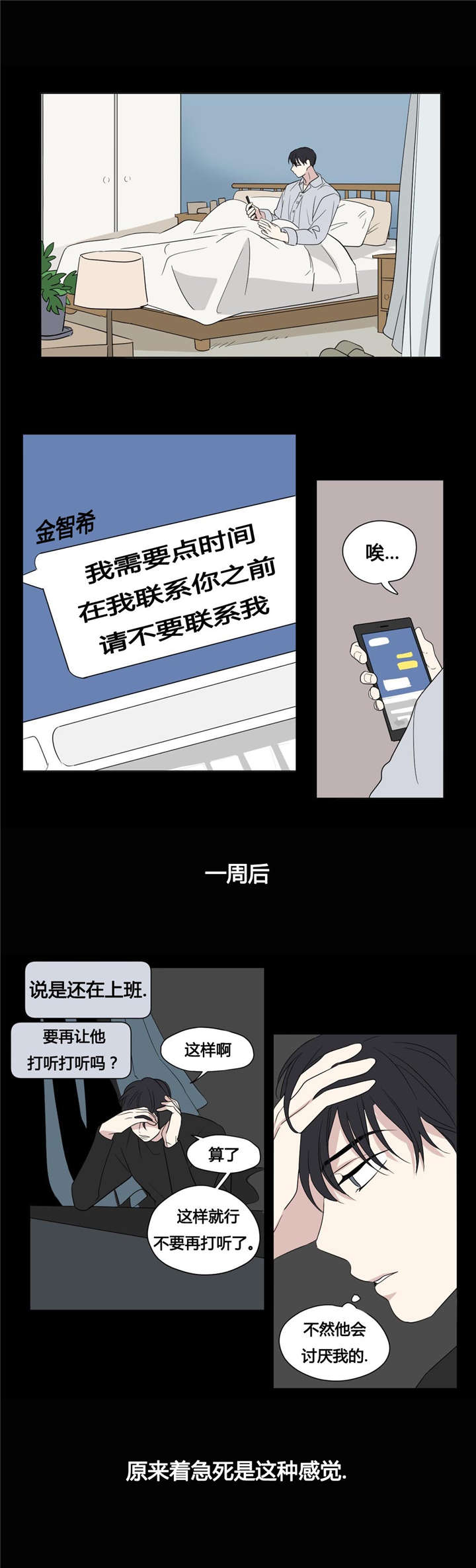 《共同录制》漫画最新章节第42章：一而再，再而三免费下拉式在线观看章节第【6】张图片