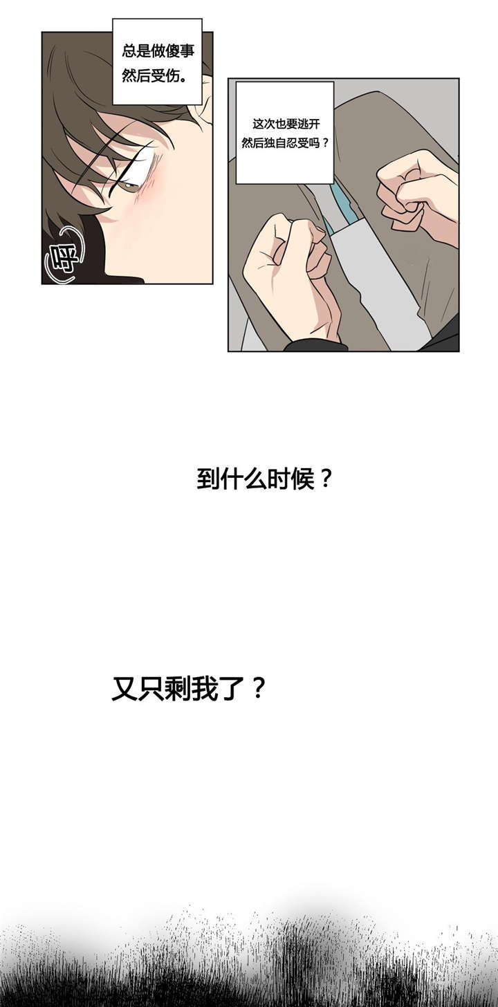 《共同录制》漫画最新章节第42章：一而再，再而三免费下拉式在线观看章节第【8】张图片