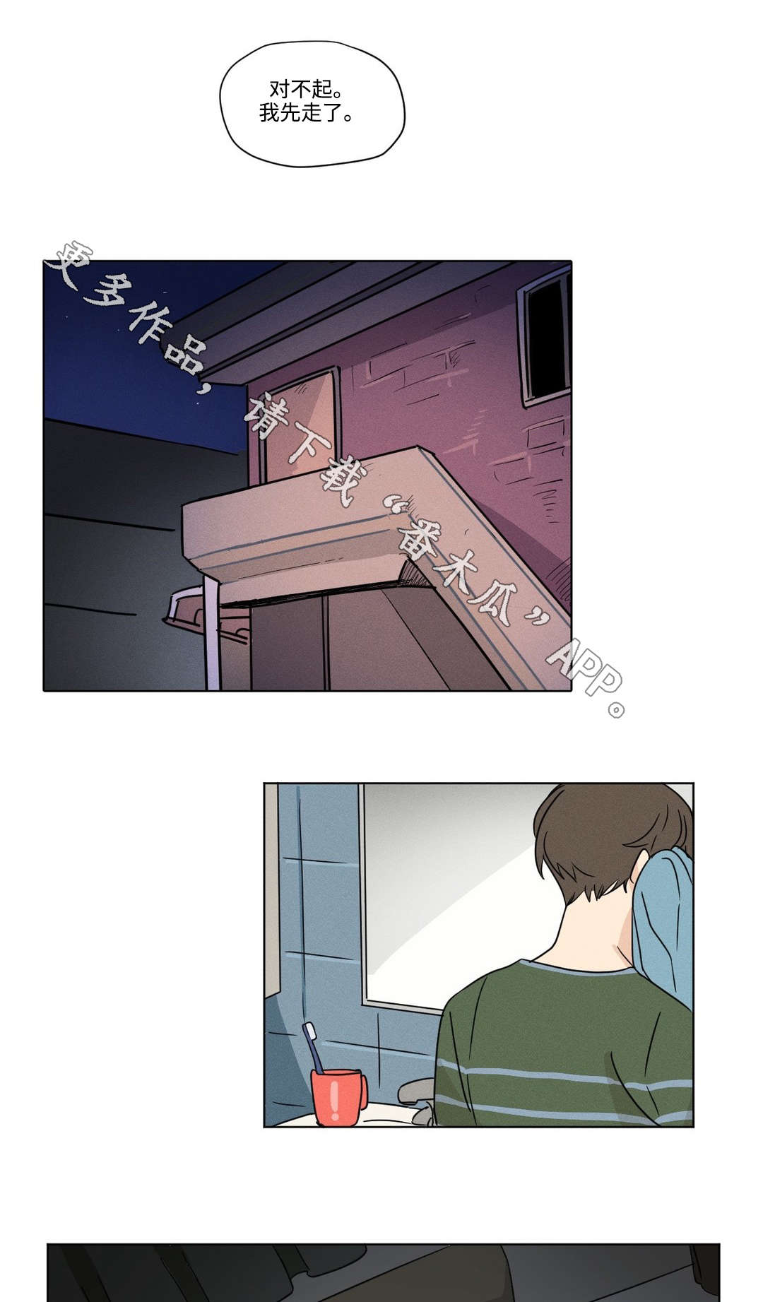 《共同录制》漫画最新章节第43章：耀眼免费下拉式在线观看章节第【2】张图片