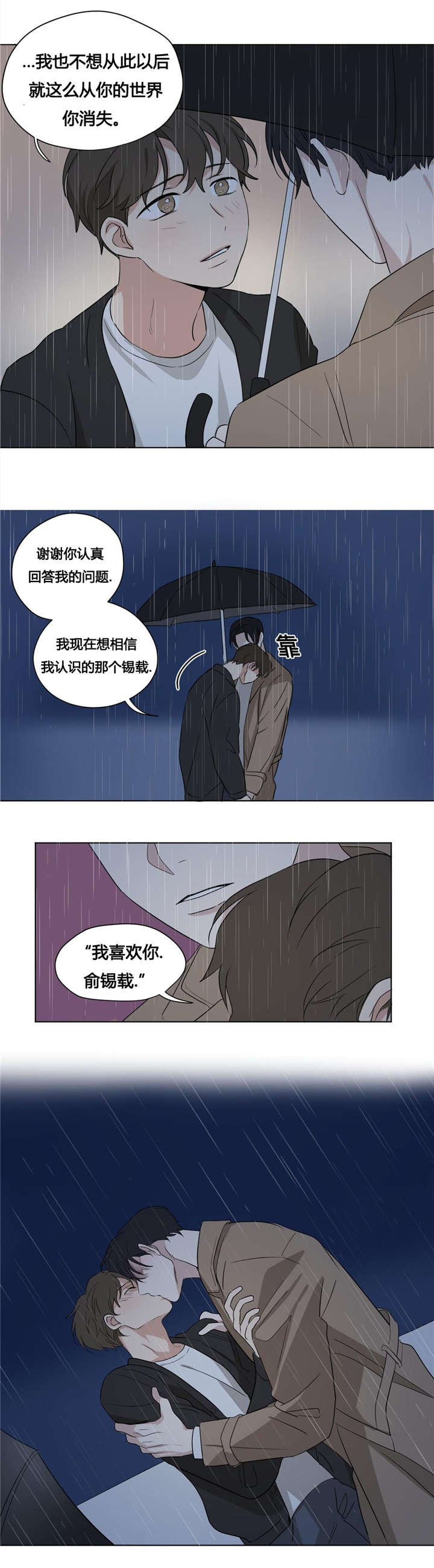 《共同录制》漫画最新章节第43章：被背叛的感觉与愤怒免费下拉式在线观看章节第【6】张图片