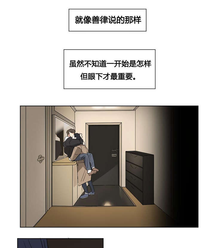 《共同录制》漫画最新章节第43章：被背叛的感觉与愤怒免费下拉式在线观看章节第【5】张图片