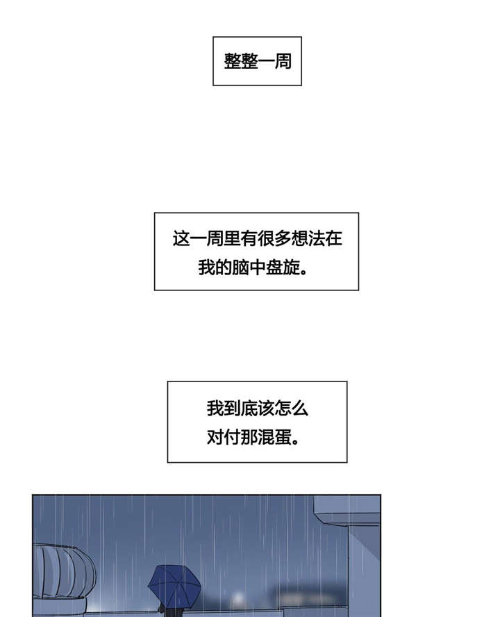 《共同录制》漫画最新章节第43章：被背叛的感觉与愤怒免费下拉式在线观看章节第【15】张图片