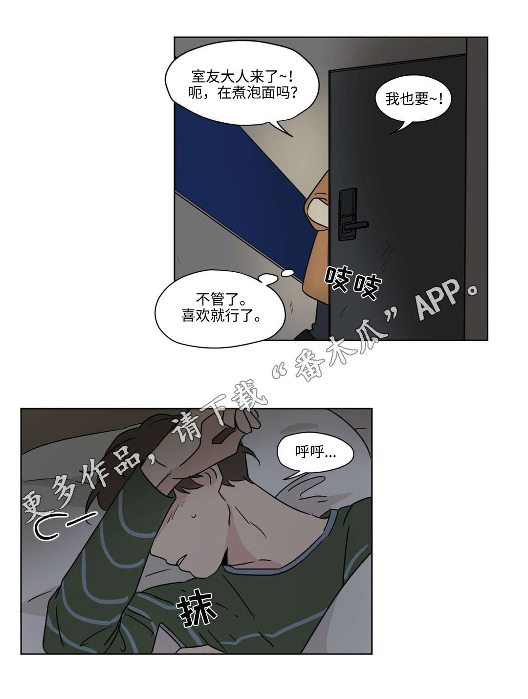 《共同录制》漫画最新章节第44章：支持免费下拉式在线观看章节第【8】张图片