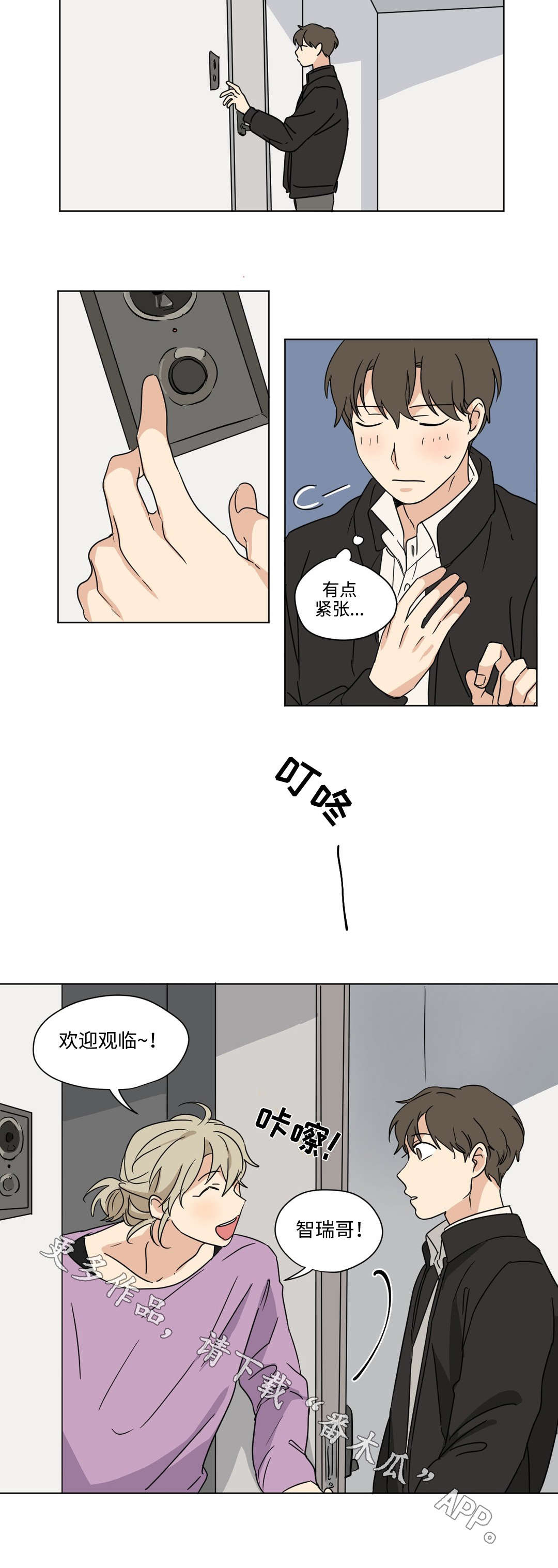 《共同录制》漫画最新章节第44章：支持免费下拉式在线观看章节第【1】张图片