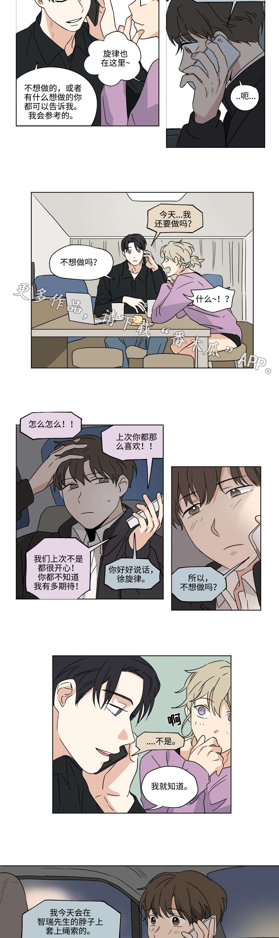 《共同录制》漫画最新章节第44章：支持免费下拉式在线观看章节第【4】张图片