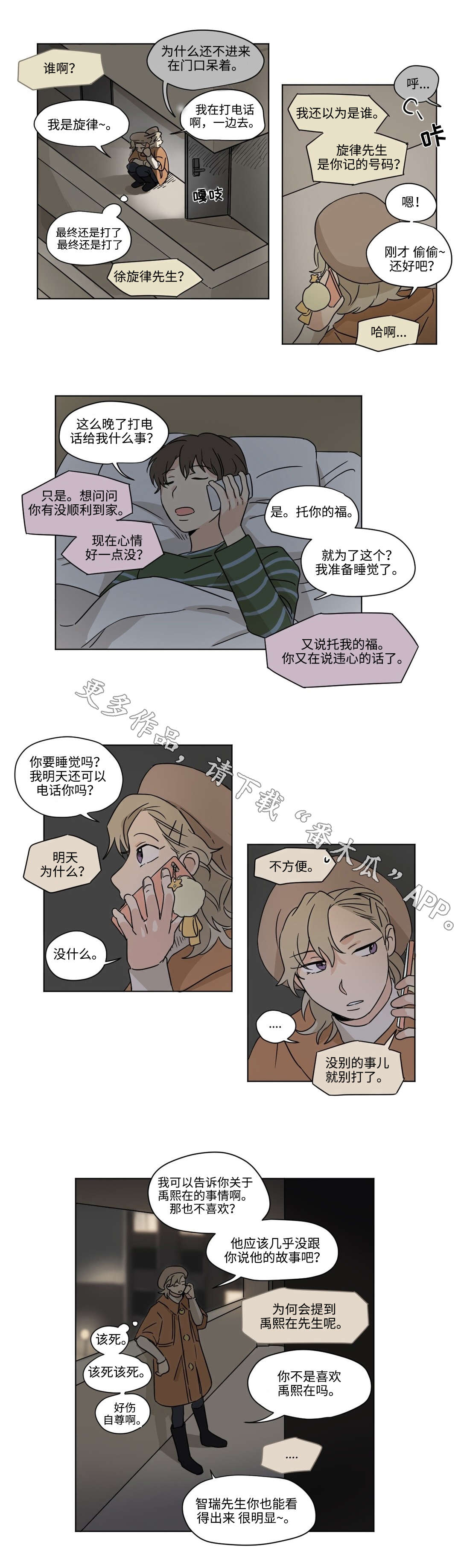 《共同录制》漫画最新章节第44章：支持免费下拉式在线观看章节第【10】张图片